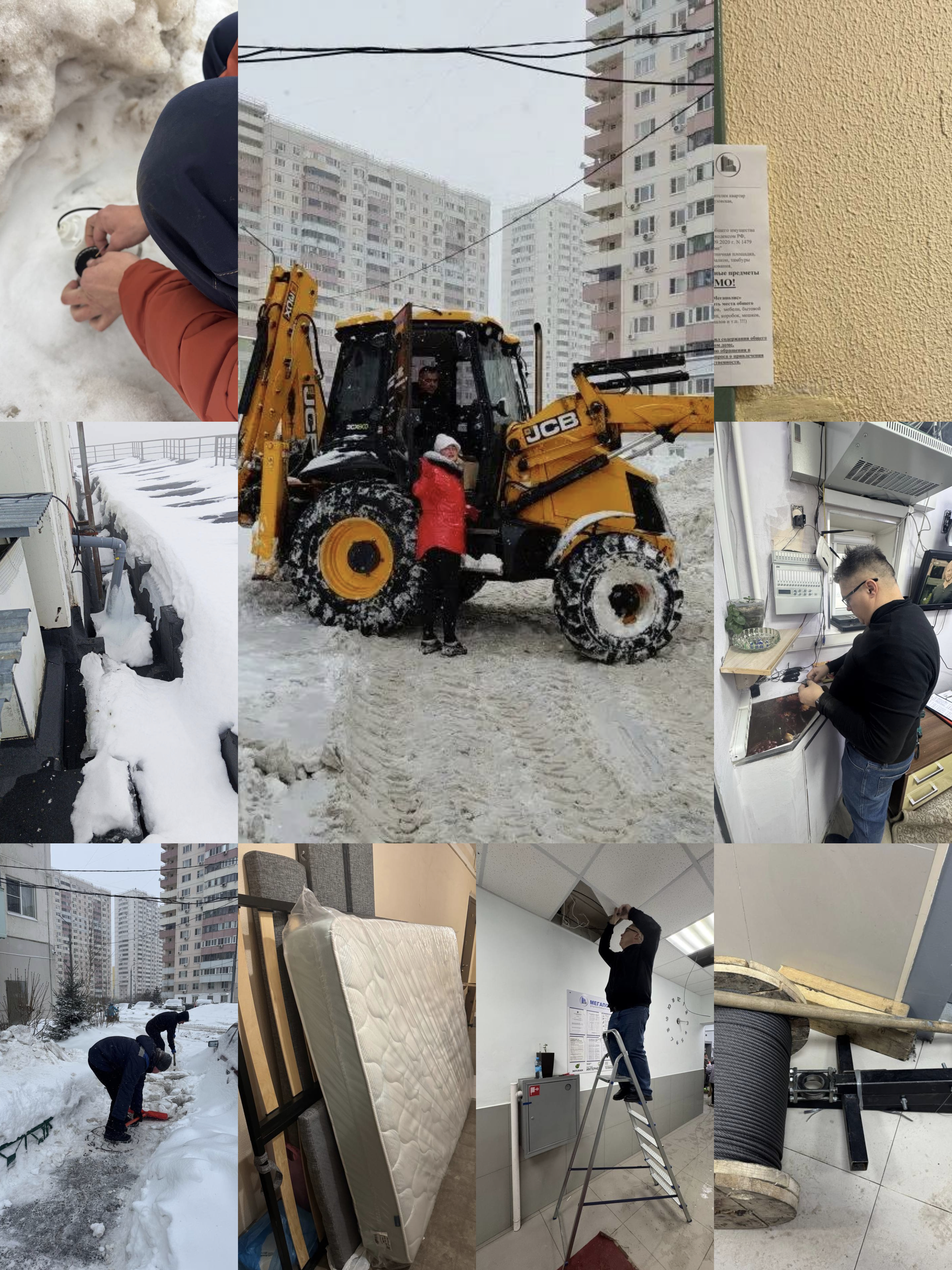 Работы за период с 9 по 15 февраля