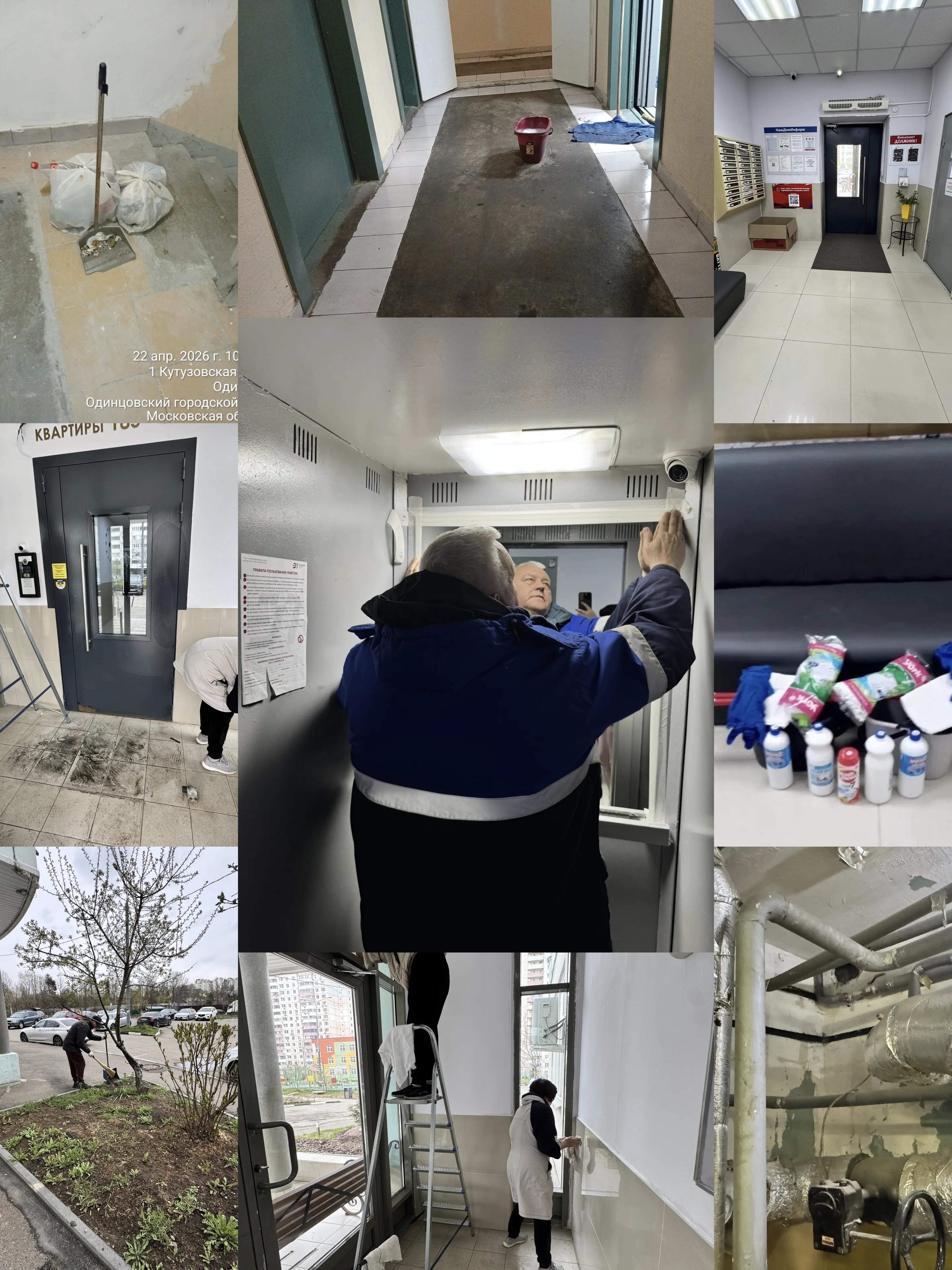 Работы с 20 по 26 апреля